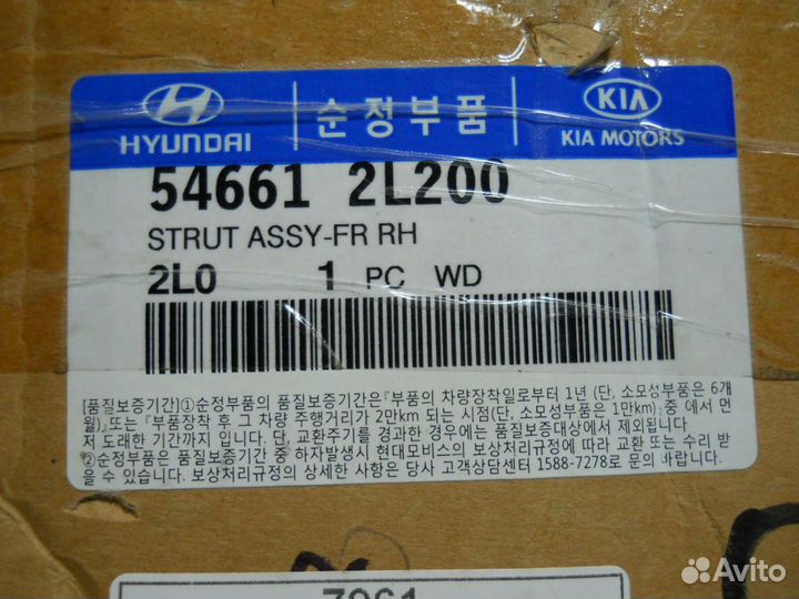 Аморт. передний Hyundai Elantra i30 07