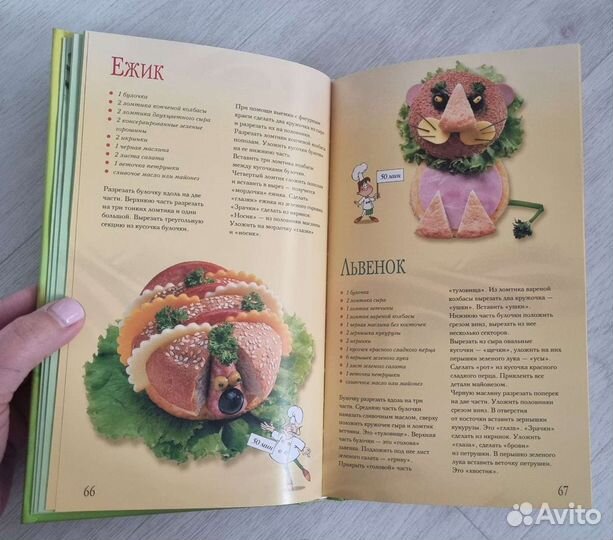 Кулинария. Вкусные украшения для праздника