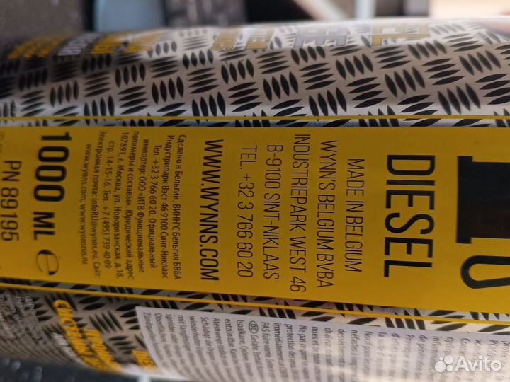 Очиститель дизельных форсунок Wynns W89195 1л