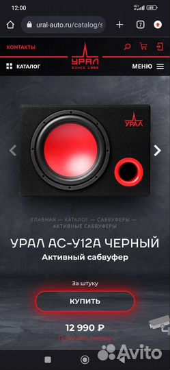 Урал ас-у12а черный