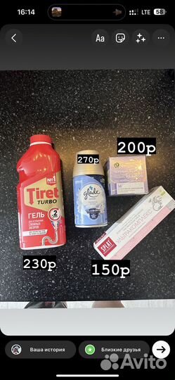 Шампунь бальзам гель