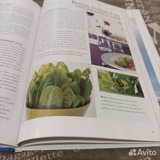 Медитация и релаксация.книга Ренссен, Бейкера