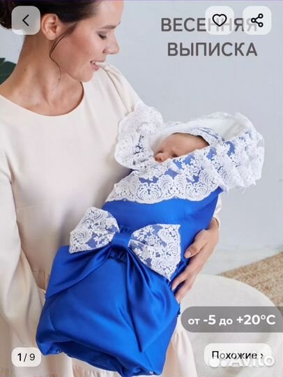 Конверт на выписку для мальчика