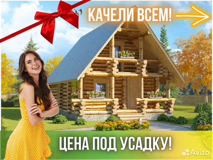 Сруб дома из бревна ручной рубки Не Бруса 6x8