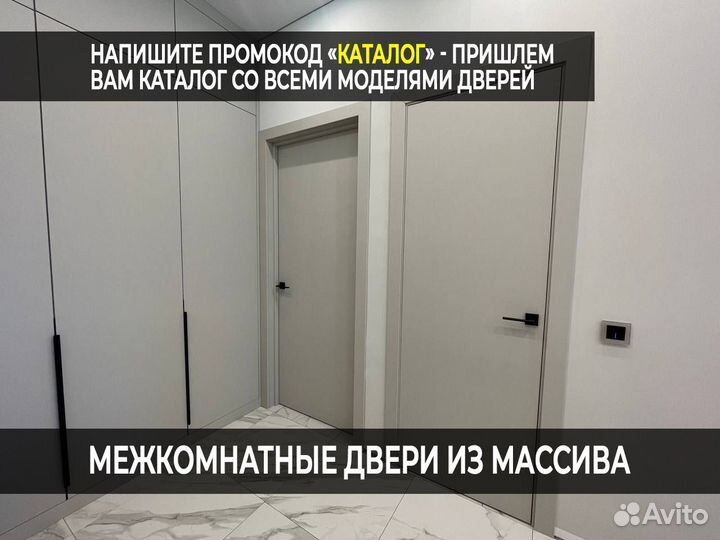 Межкомнатные двери под любые нестандартные размеры