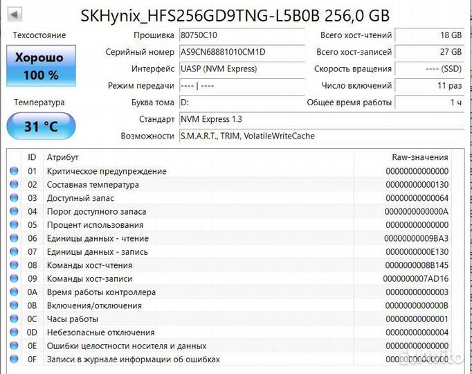 Диски ssd hdd nvme pcie m.2 2280 2.5