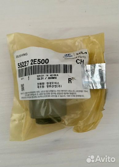 Втулки Hyundai-Kia