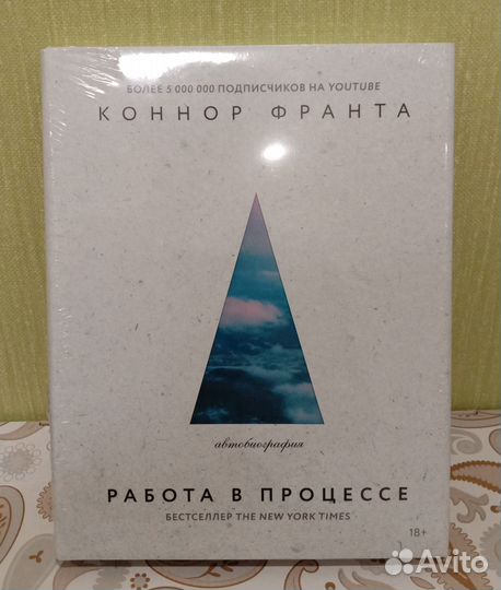 Коннор Франта: Работа в процессе