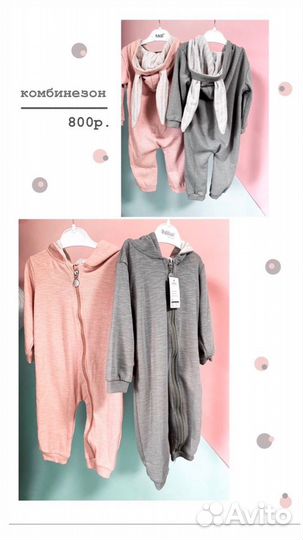 Детская вещи