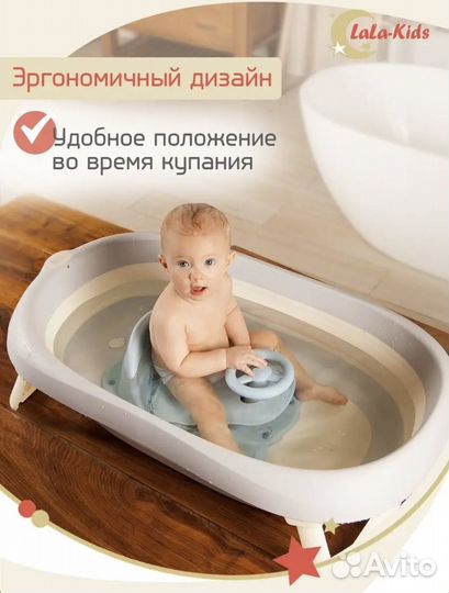 Стульчик для купания