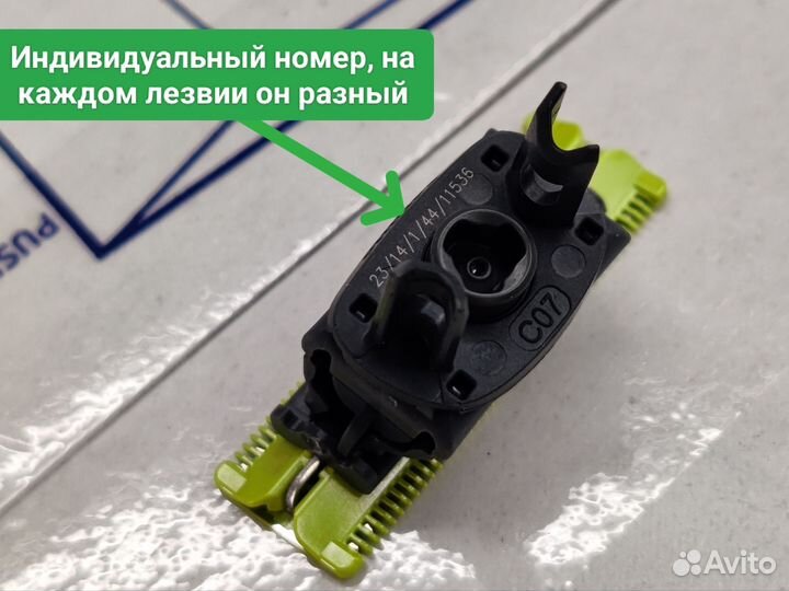 Лезвие philips oneblade оригинал