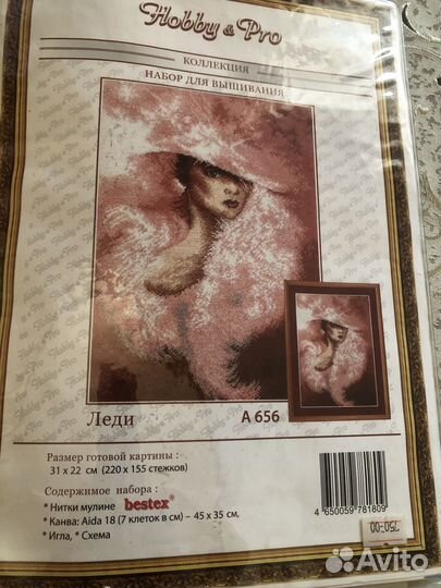 Набор для вышивания крестом