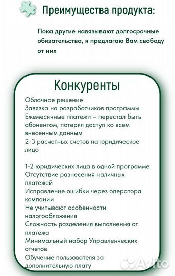 Финансовый и Управленческий Учет