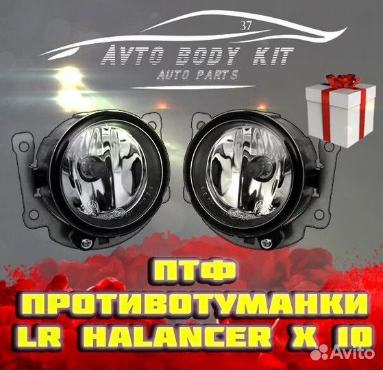 Фара противотуманная (птф) левая, правая