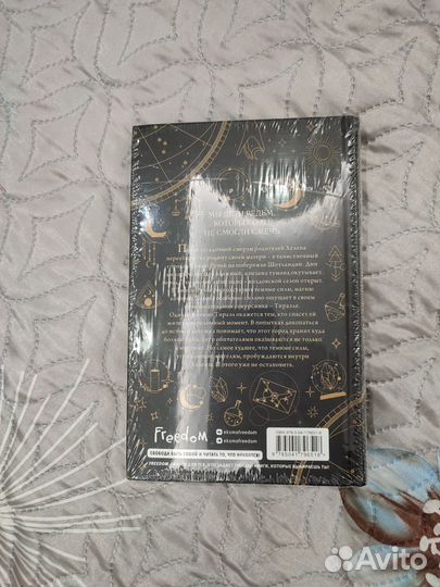 Ведьмы Тихого Ручья