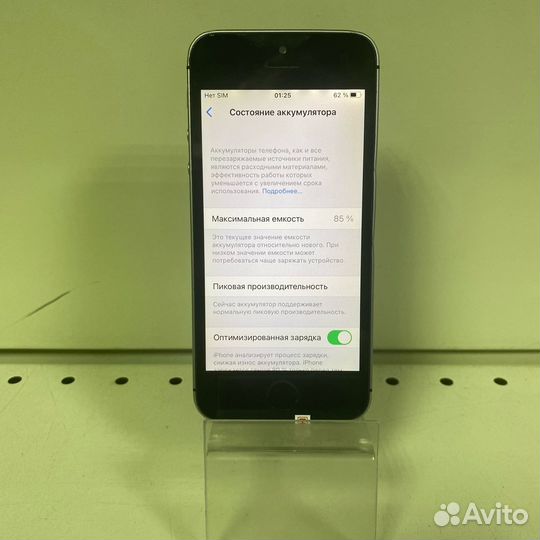 iPhone SE, 32 ГБ
