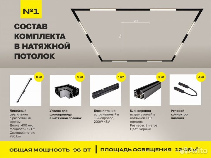 Магнитная трековая система