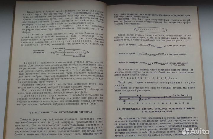 Книга Элементарная теория музыки.Книга для учащихс