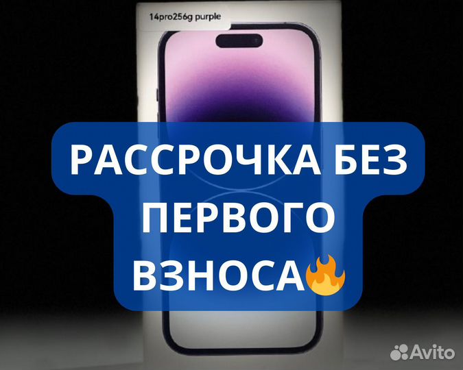 iPhone 14 Pro Max, 256 ГБ