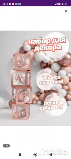 Коробки декоративные и флажки