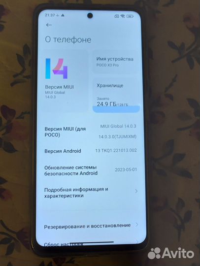 Xiaomi Poco X3 Pro, 8/128 ГБ
