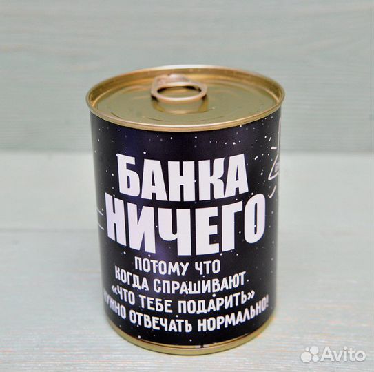 Банка с носками