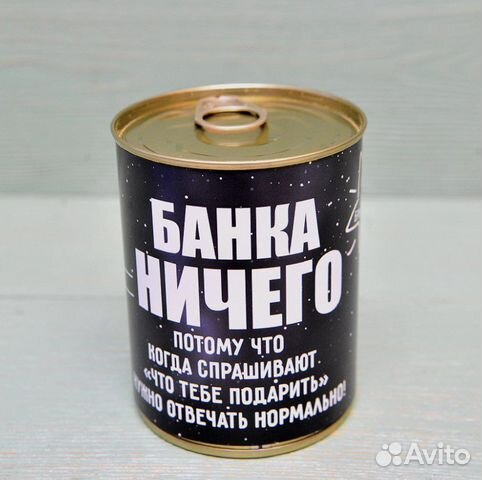 Банка с носками