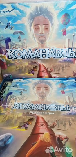 Настольная игра Команавты