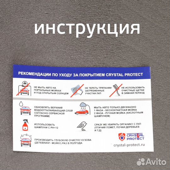 Керамическое покрытие Crystal Protect RS 3 (50мл)