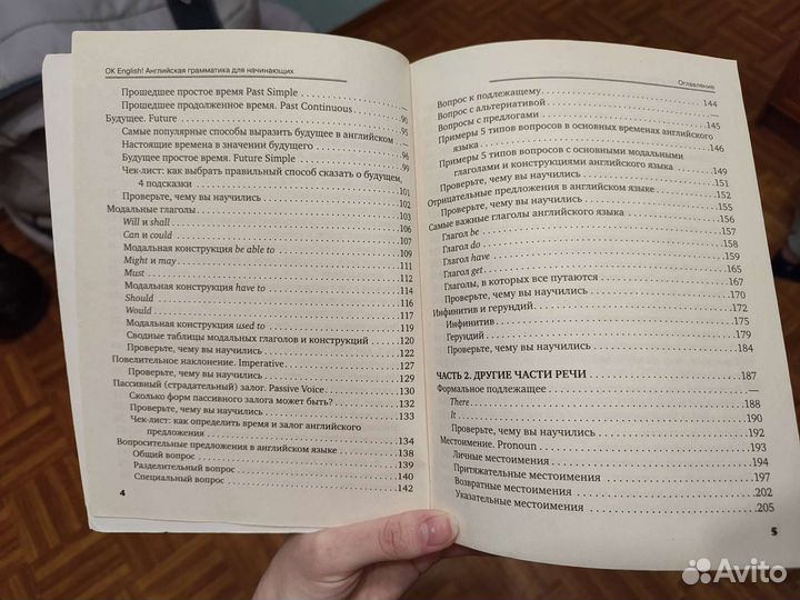 Английский для начинающих