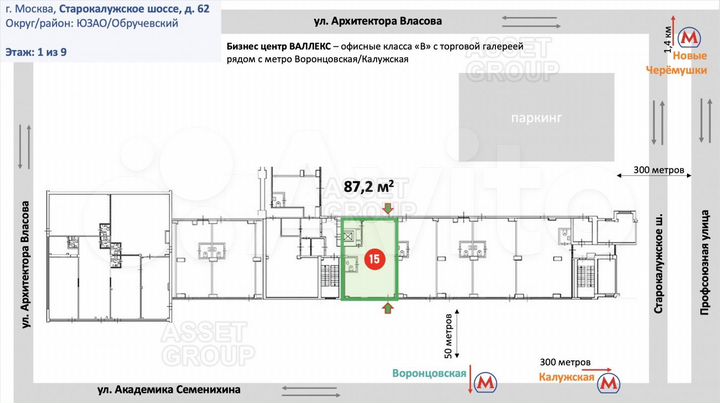 Коммерческое помещение в Бизнес центре, юзао (№15)