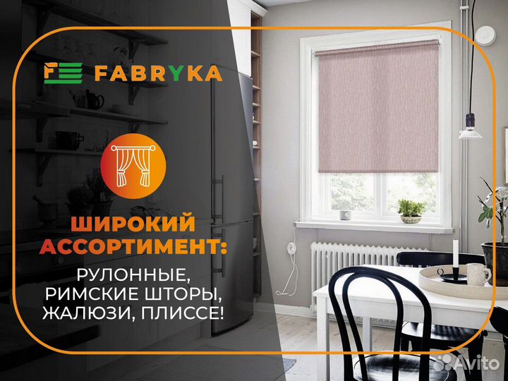 Римские шторы на заказ