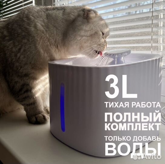 Фонтан поилка для кошек. Автоматическая поилка