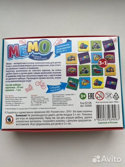 Игра Мемо Веселый транспорт