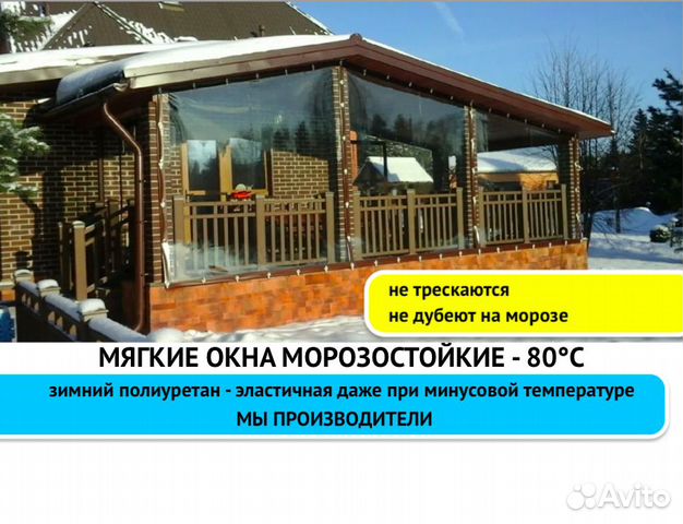 Мягкие окна полиуретан и пвх