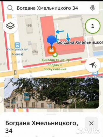 Триколор тв Астрахань. Центр обслуживания и продаж