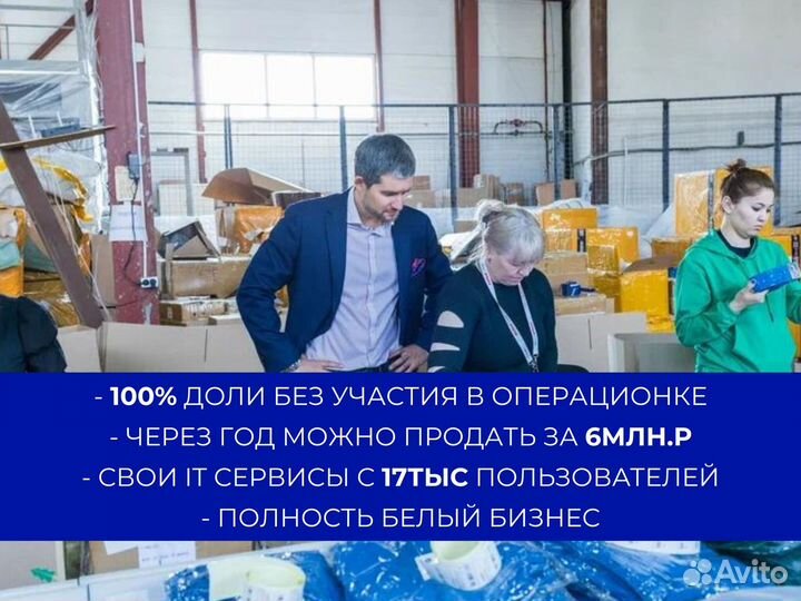Доход 229тр в мес Доля 100 проц в товарном бизнесе