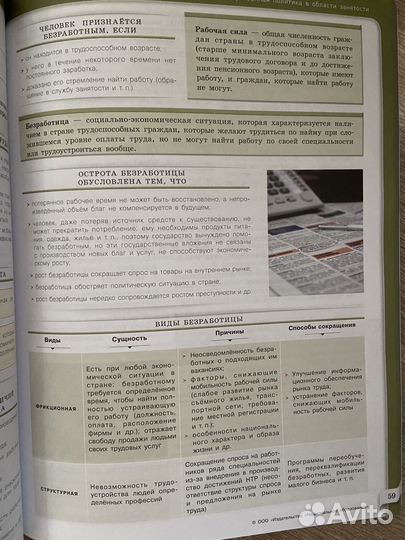 Обществознание. 10 кл. Модульный триактив курс