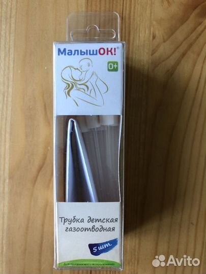 Газоотводная трубочка