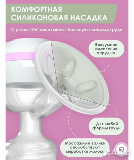 Молокоотсос электрический