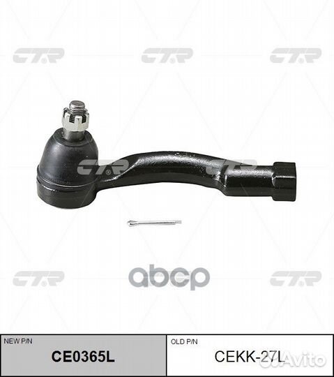 Наконечник рулевой KIA sorento 02-09 LH cekk-27