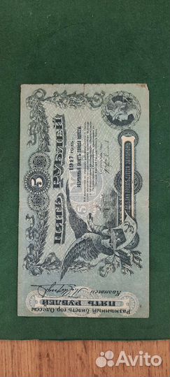 Боны царской россии