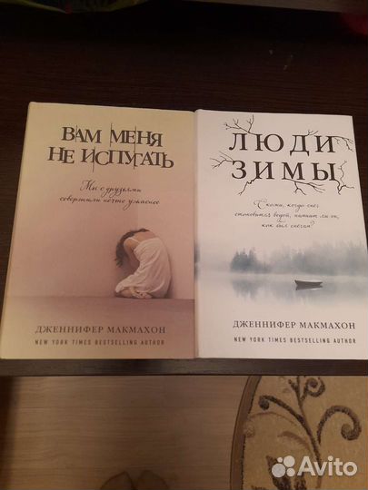 Книги Макмахон