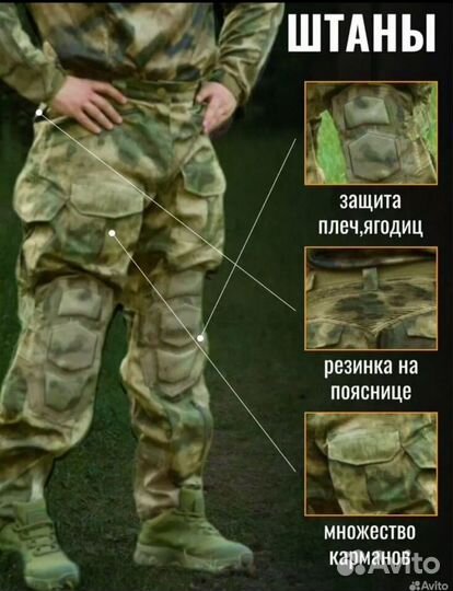 Тактический костюм мох