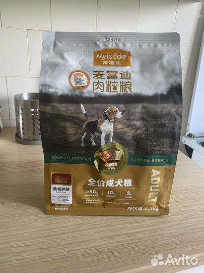 Сухой корм для собак MyFoodie