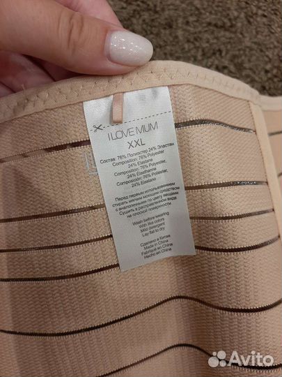 Бандаж для беременных новый