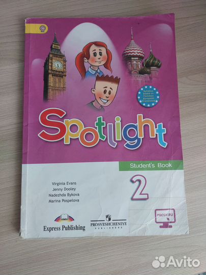 Учебник Английского языка 2 класс, б/у