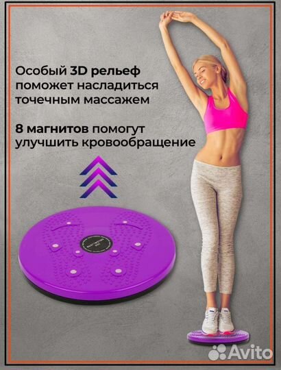 Вращающийся диск