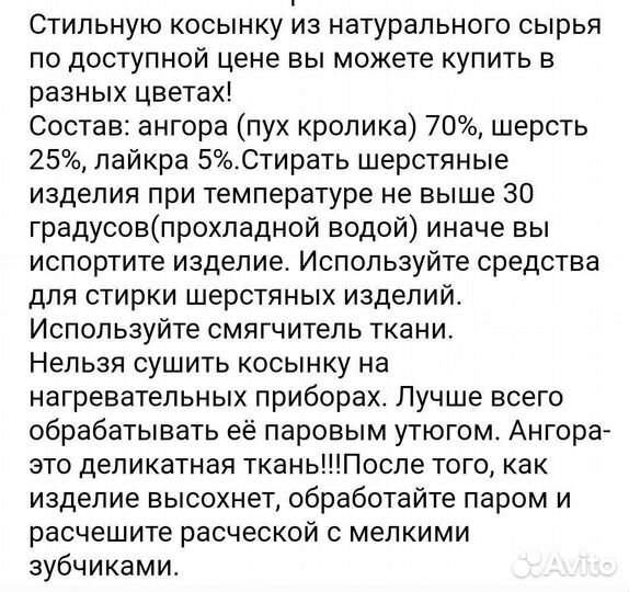 Косынка/шарф