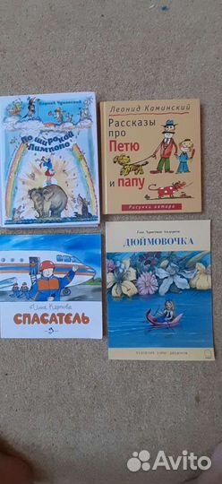 Детские книги